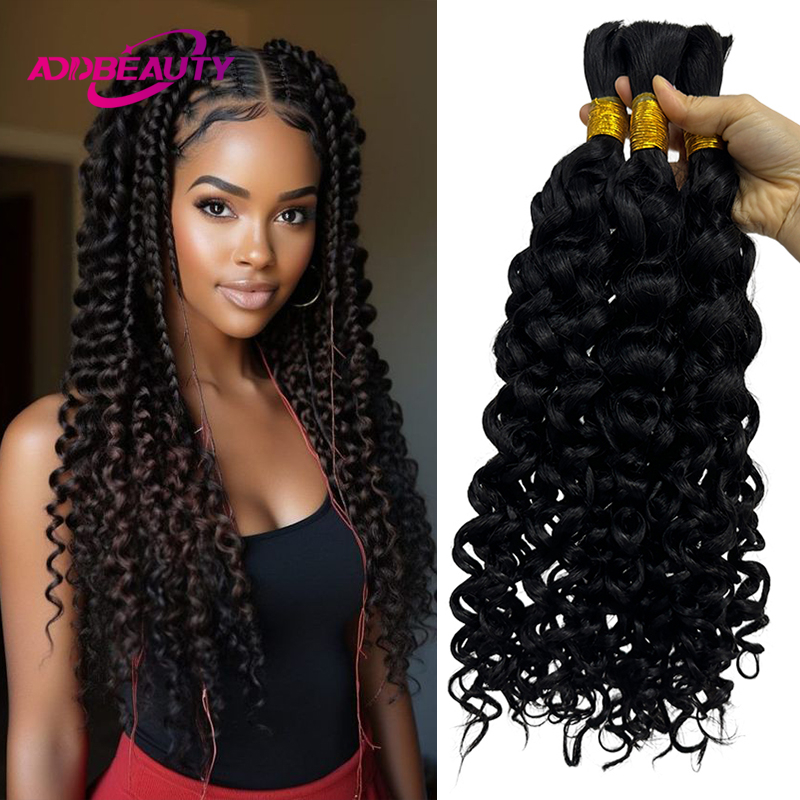 Water Wave Bulk Human Hair For Braiding - カーリー人毛ブレイディングヘア ウォーターウェーブ ボヘミアンブレイド 女性用100%人毛エクステ ナチュラルカラー