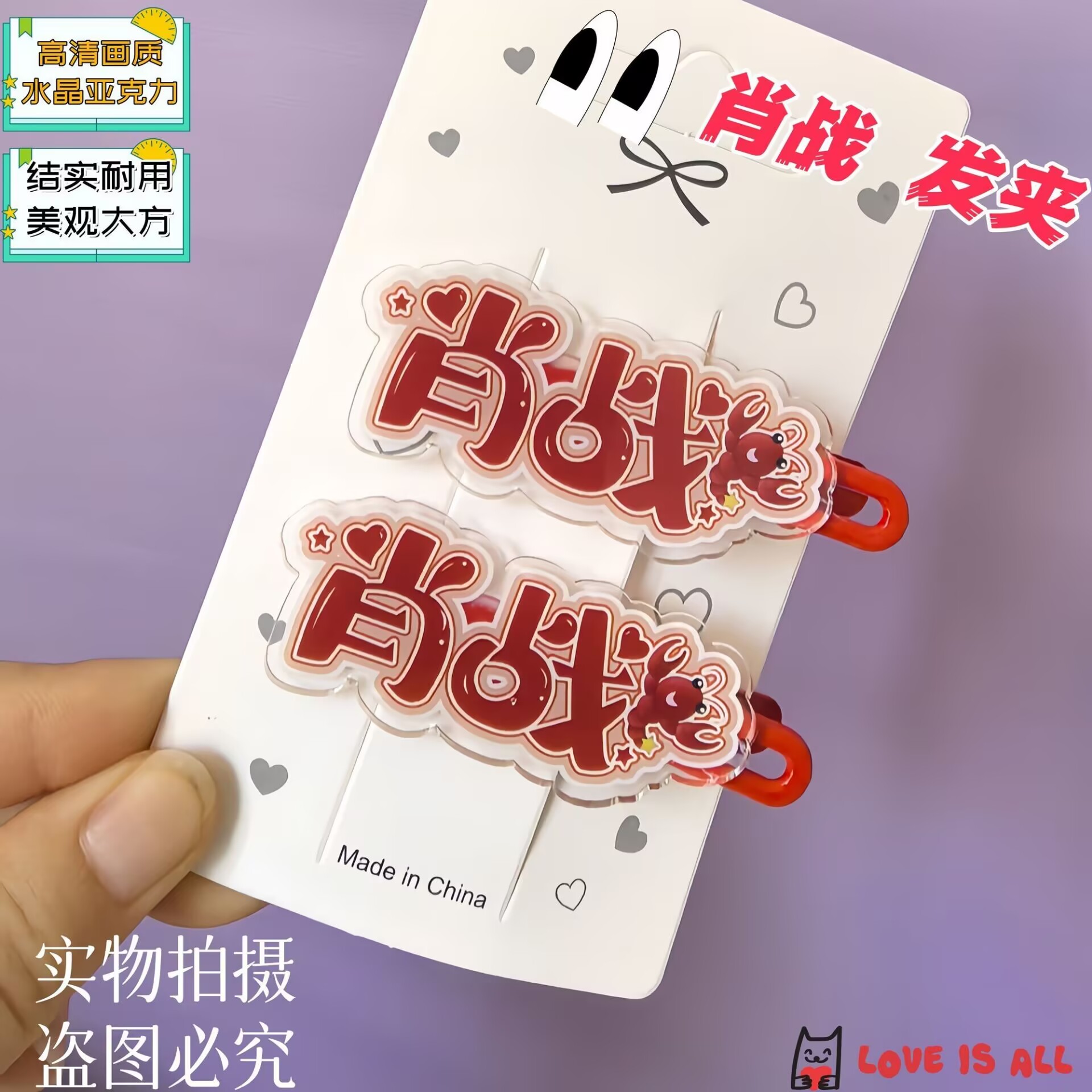 シャオ・ザン、クリエイティブな名前、前髪を支える楽しいヘアク - Hair Clips のレビューと価格