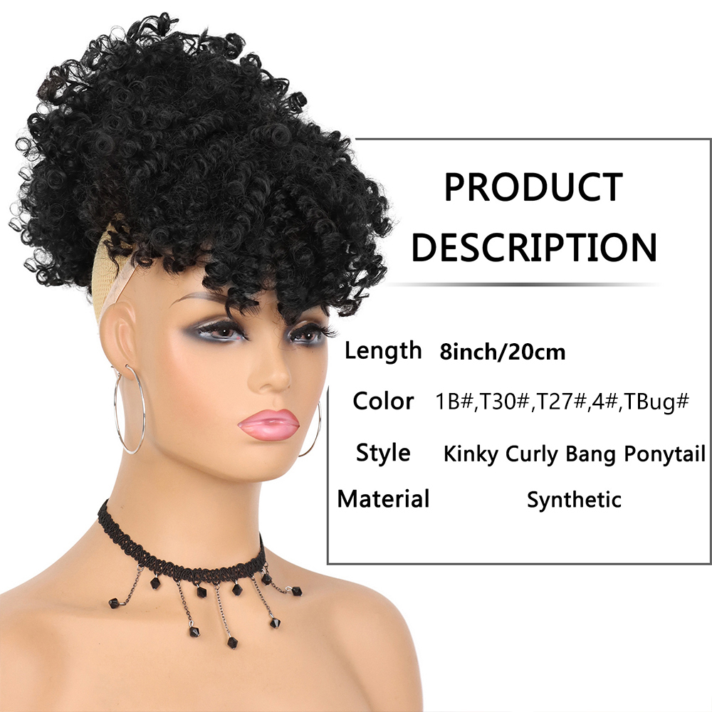 アフロパフ巾着ポニーテール前髪付きパイナップルアップヘア黒人 - Drawstring Afro Curly Puff Ponytail のレビューと価格